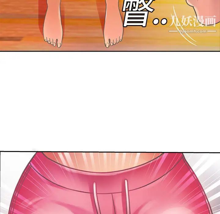 恋上闺蜜的爸爸，第2话，第 40 页