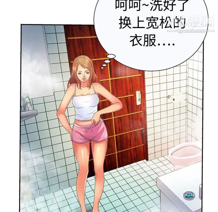 恋上闺蜜的爸爸，第2话，第 28 页