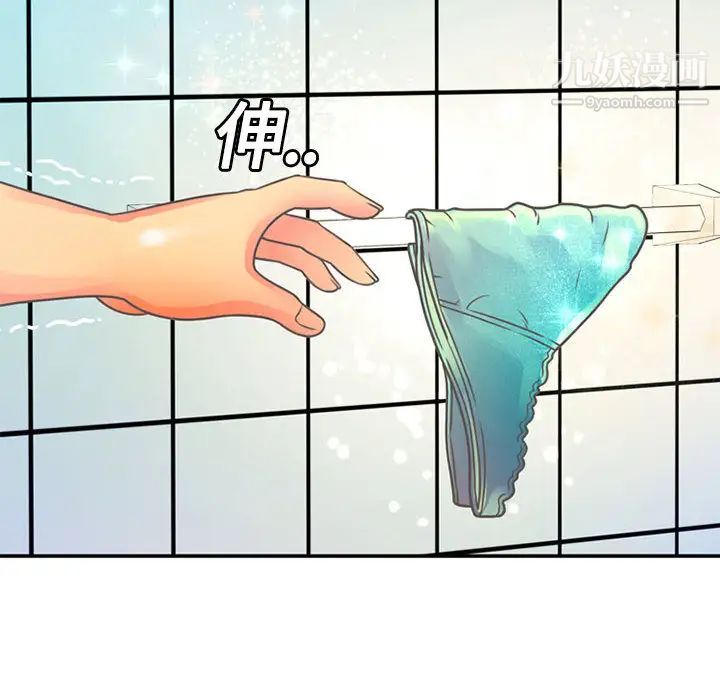 恋上闺蜜的爸爸，第2话，第 52 页