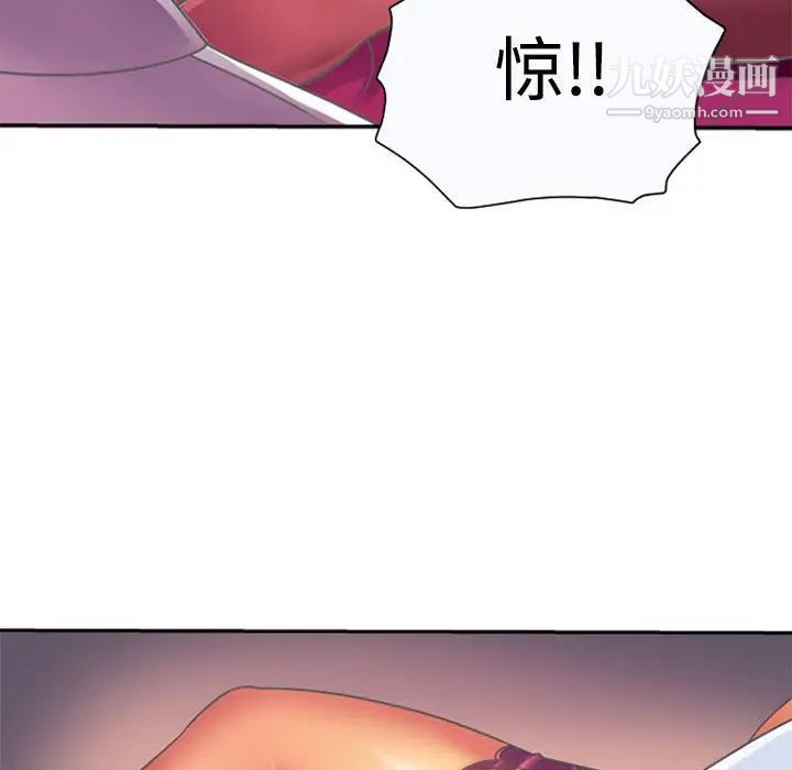 恋上闺蜜的爸爸，第2话，第 82 页