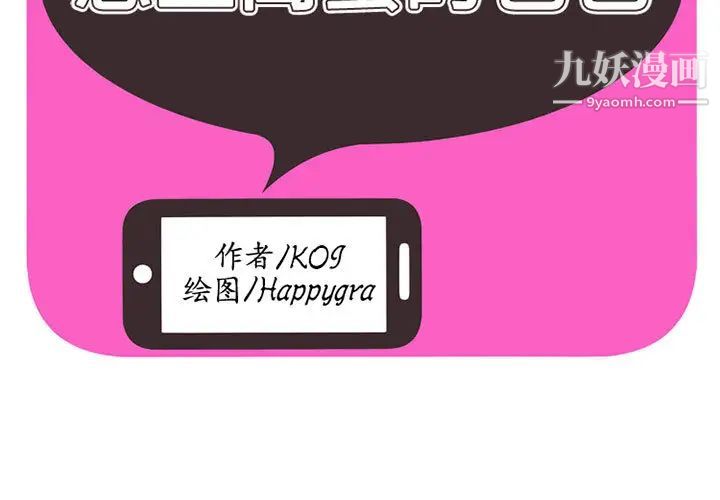 恋上闺蜜的爸爸，第2话，第 3 页