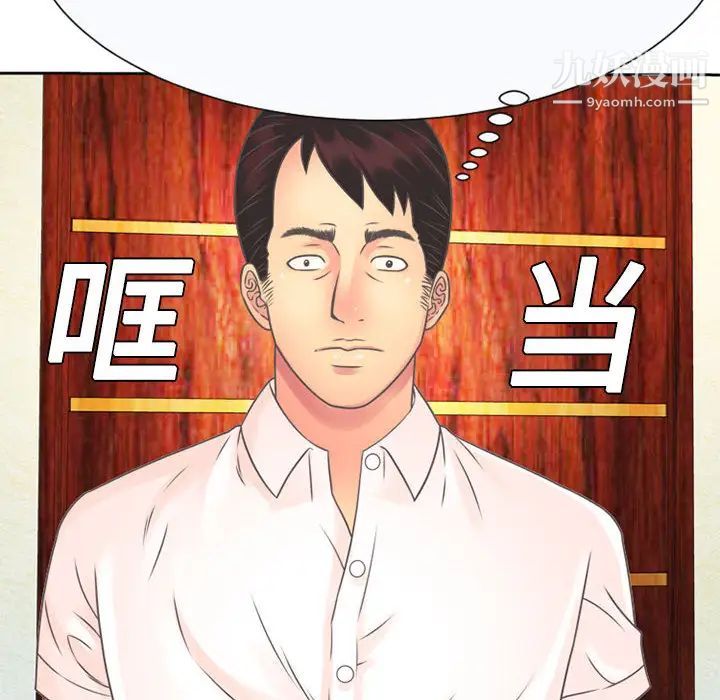 恋上闺蜜的爸爸，第2话，第 60 页