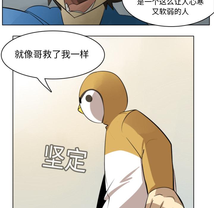 Ultimiter~终极者，第 12 章，第 34 页