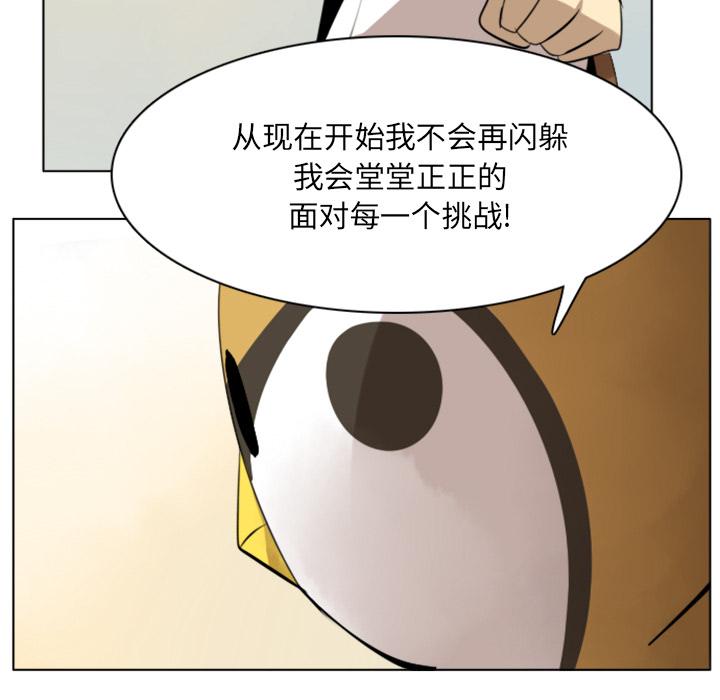 Ultimiter~终极者，第 12 章，第 35 页