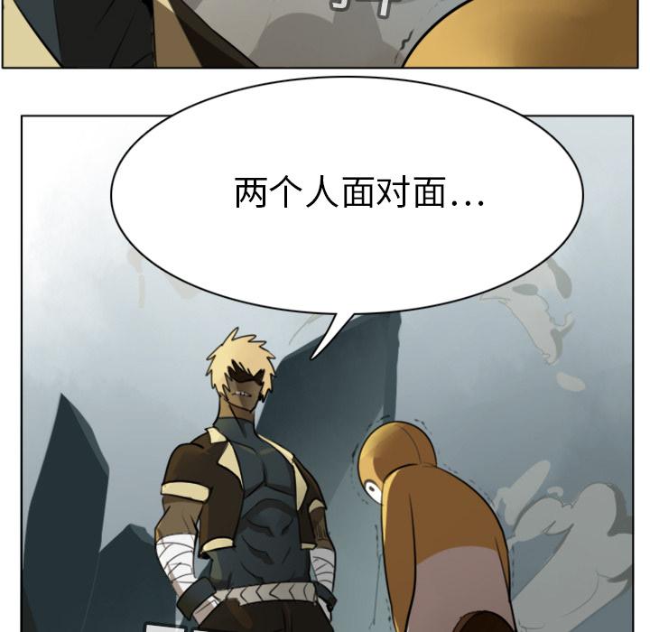 Ultimiter~终极者，第 12 章，第 44 页