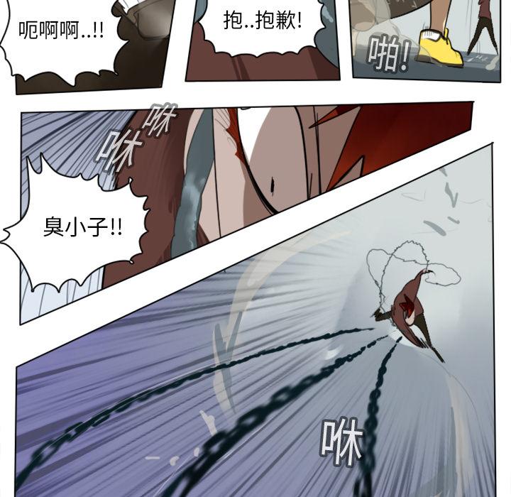 Ultimiter~终极者，第 12 章，第 11 页