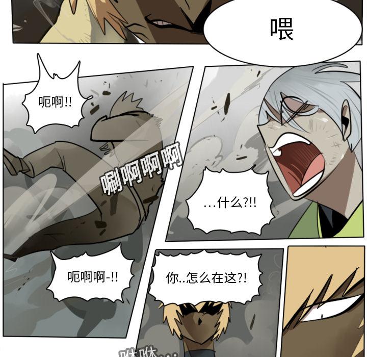 Ultimiter~终极者，第 12 章，第 40 页