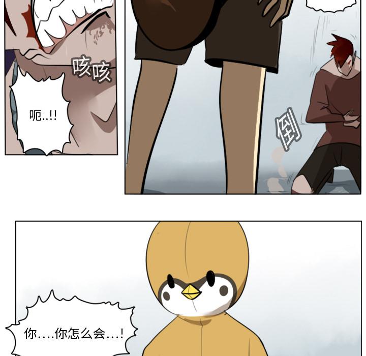 Ultimiter~终极者，第 12 章，第 22 页