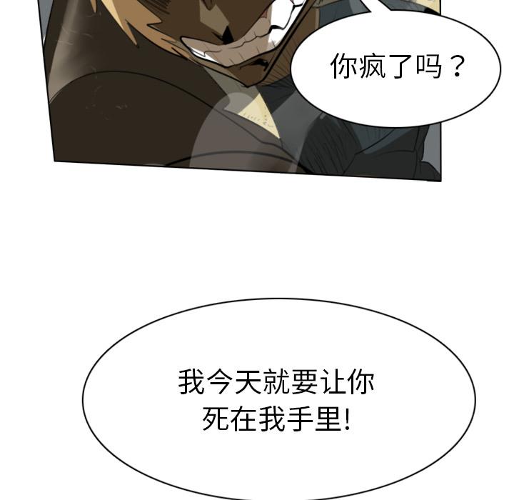 Ultimiter~终极者，第 12 章，第 57 页