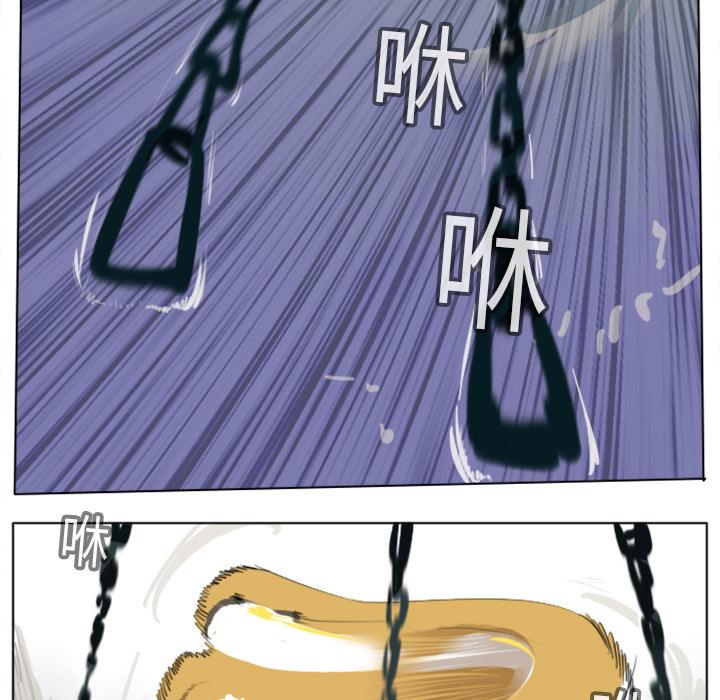 Ultimiter~终极者，第 12 章，第 12 页