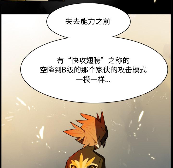 Ultimiter~终极者，第 12 章，第 28 页