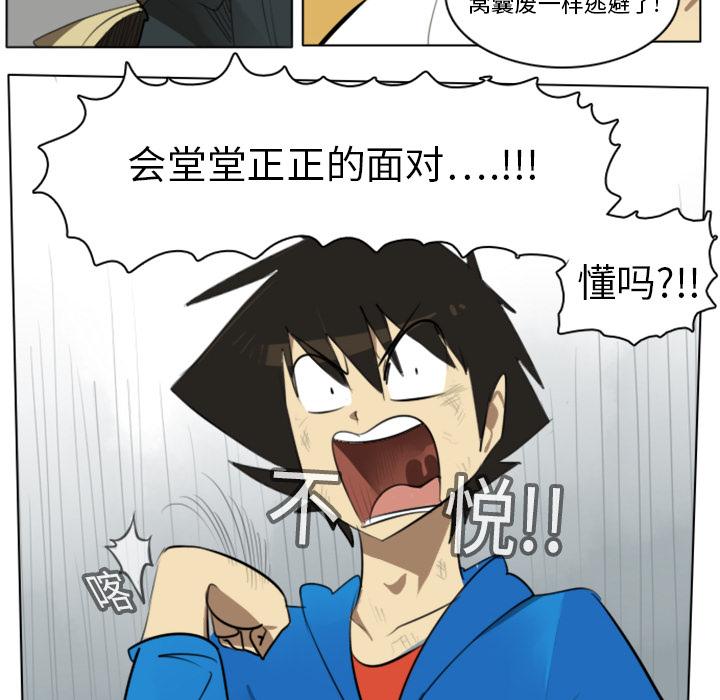 Ultimiter~终极者，第 12 章，第 52 页