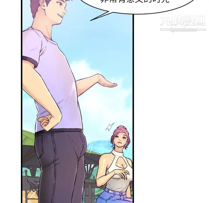恋人配对，第1话，第 25 页