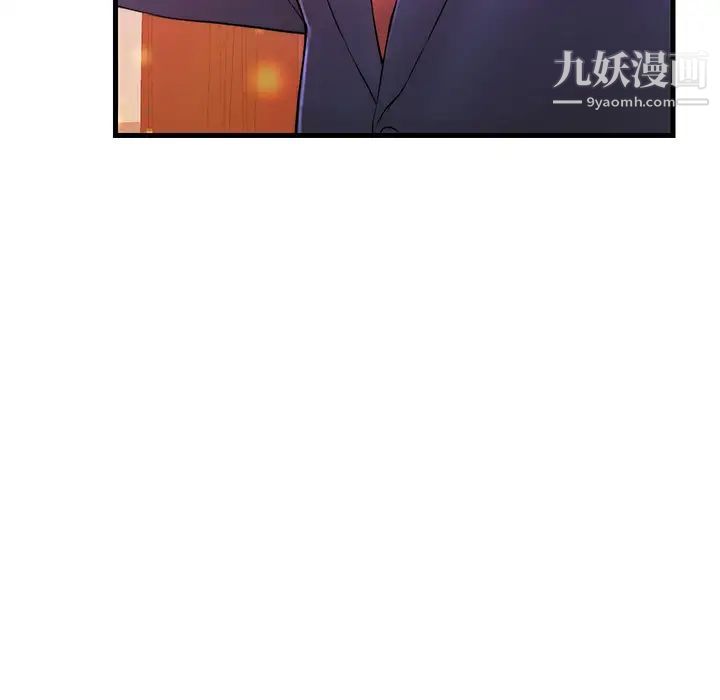 恋人配对，第1话，第 44 页