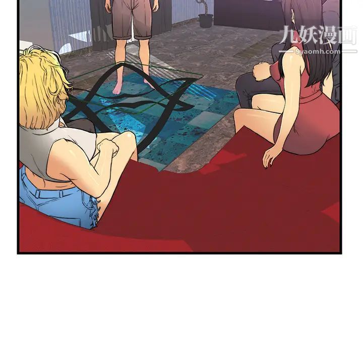 恋人配对，第1话，第 49 页