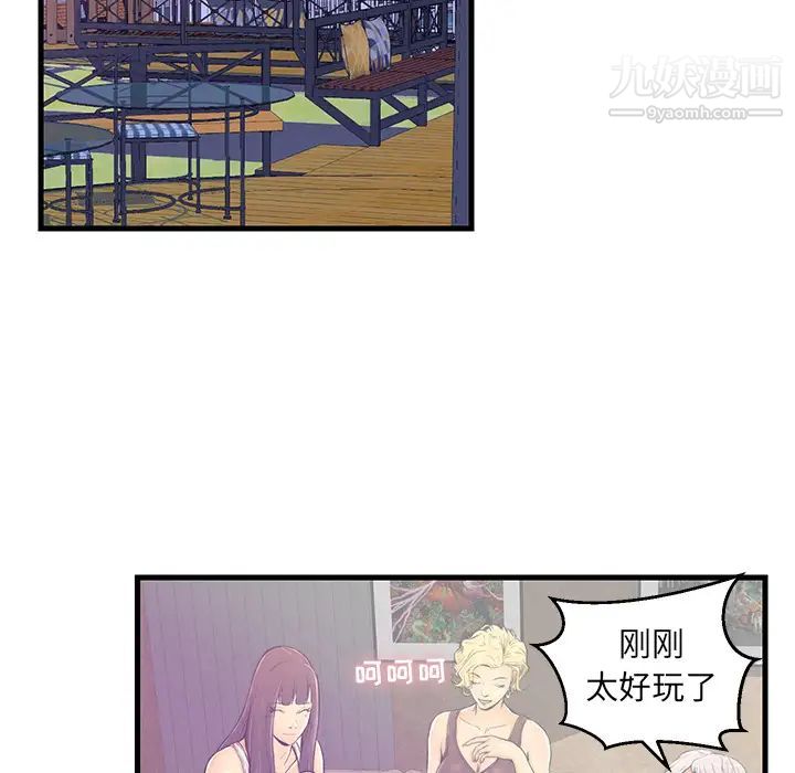 恋人配对，第1话，第 69 页