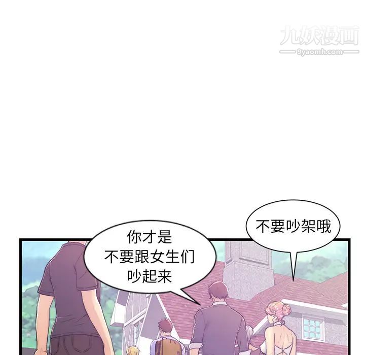 恋人配对，第1话，第 28 页