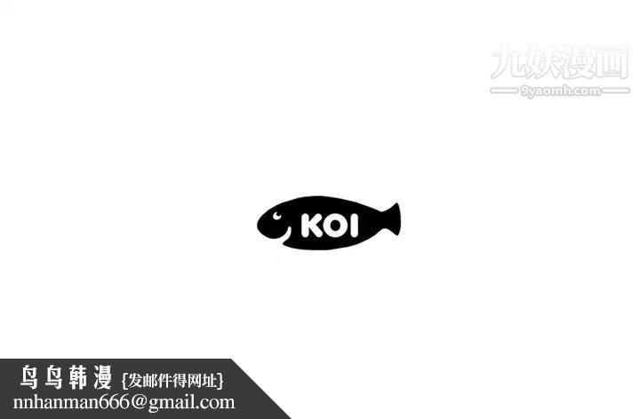 恋人配对，第2话，第 106 页