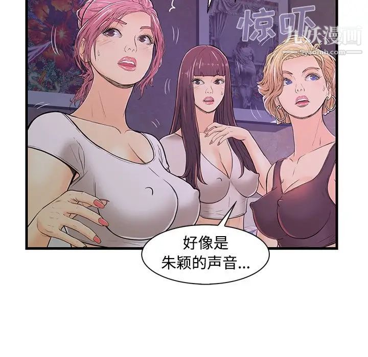 恋人配对，第3话，第 34 页