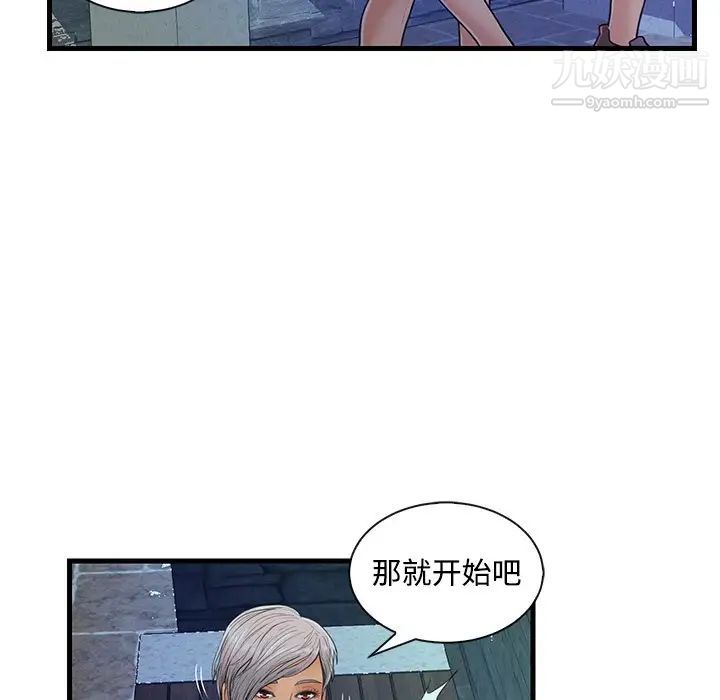 恋人配对，第3话，第 5 页
