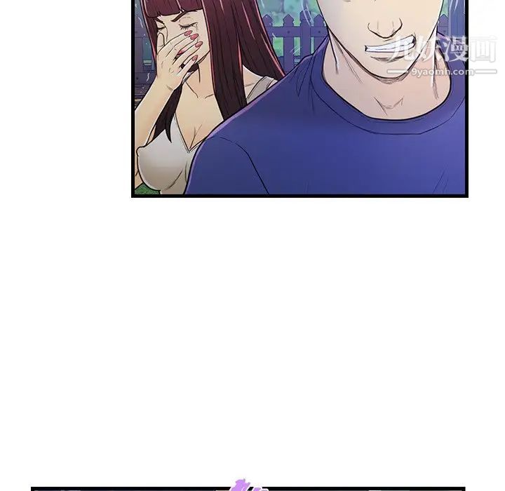 恋人配对，第3话，第 44 页