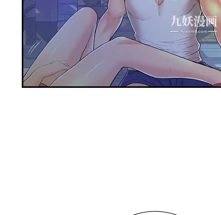 恋人配对，第3话，第 11 页