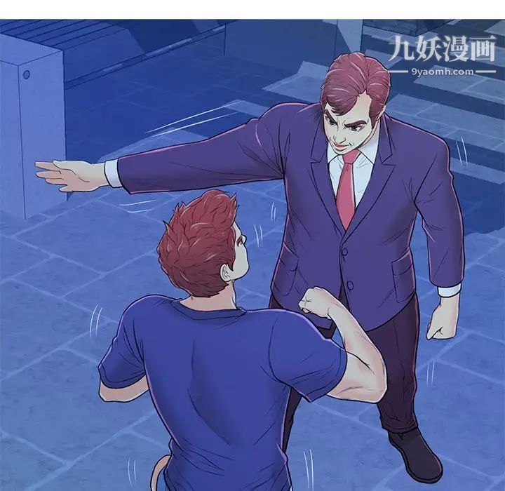 恋人配对，第3话，第 48 页