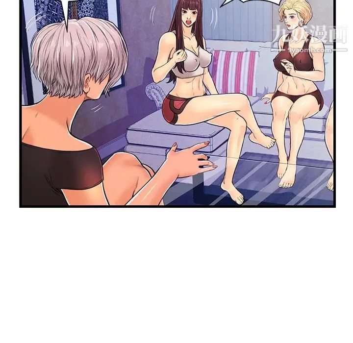 恋人配对，第3话，第 95 页