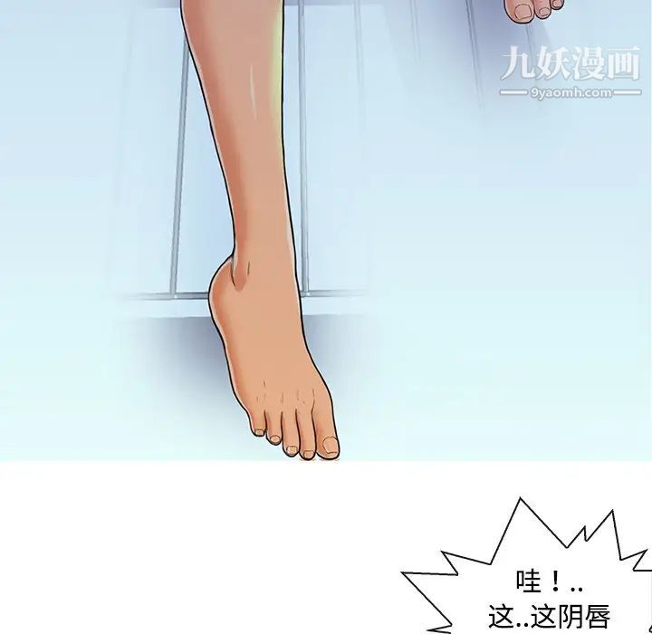 恋人配对，第3话，第 17 页