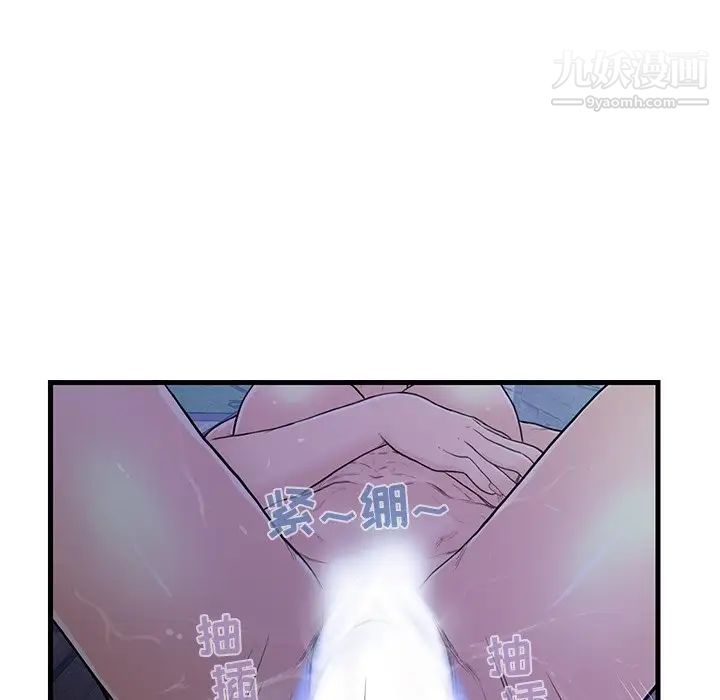 恋人配对，第3话，第 28 页