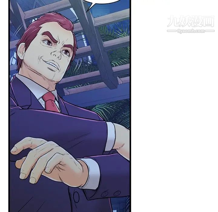 恋人配对，第3话，第 52 页