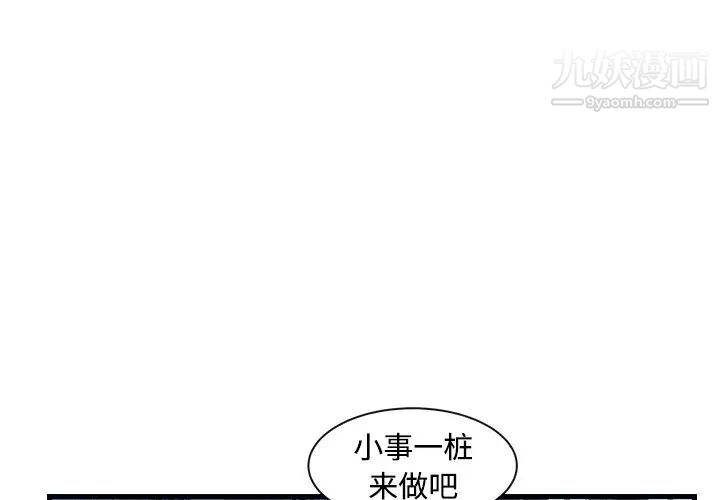 恋人配对，第3话，第 3 页