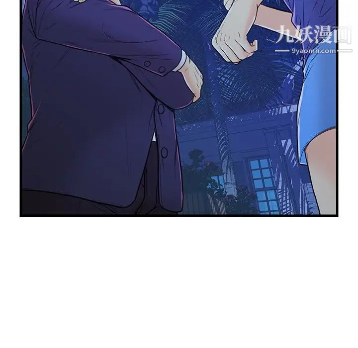 恋人配对，第3话，第 60 页
