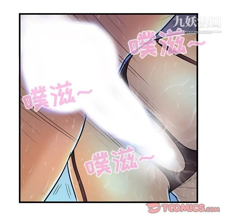 恋人配对，第4话，第 34 页