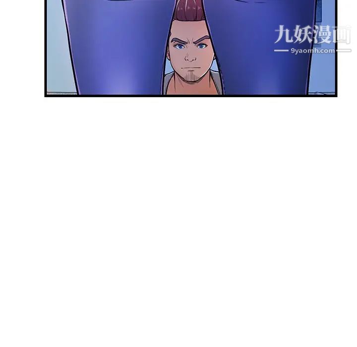 恋人配对，第4话，第 5 页