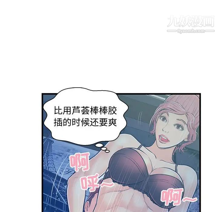 恋人配对，第4话，第 22 页