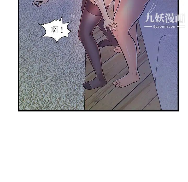 恋人配对，第4话，第 28 页