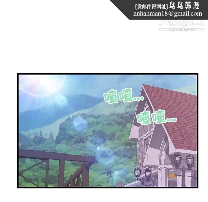 恋人配对，第4话，第 51 页