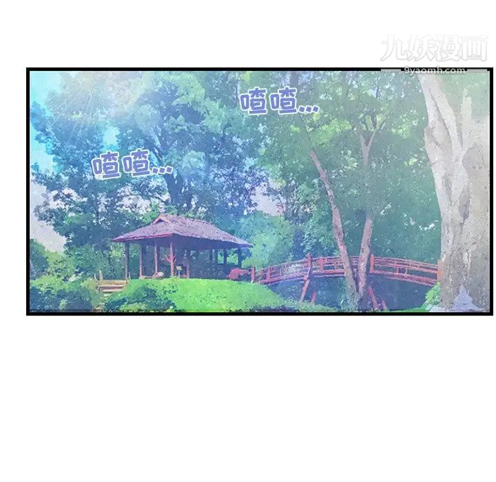 恋人配对，第5话，第 8 页