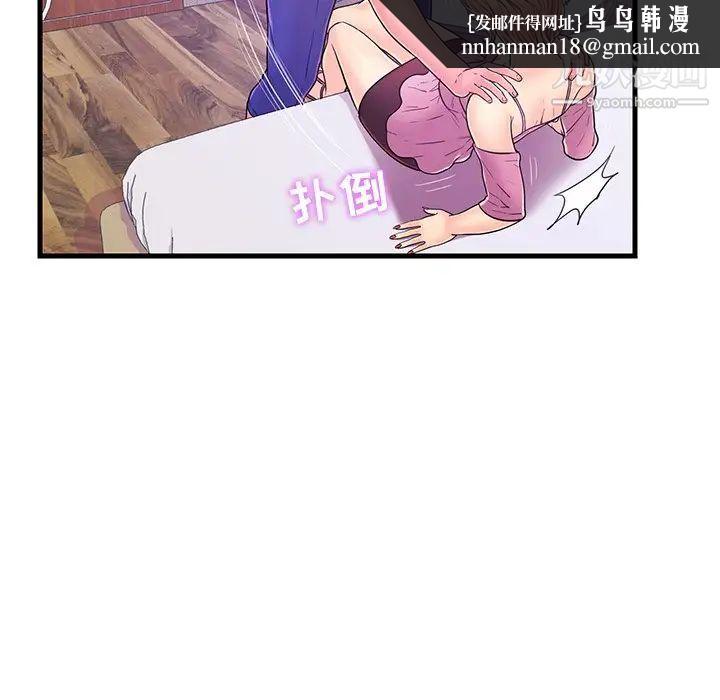 恋人配对，第5话，第 52 页