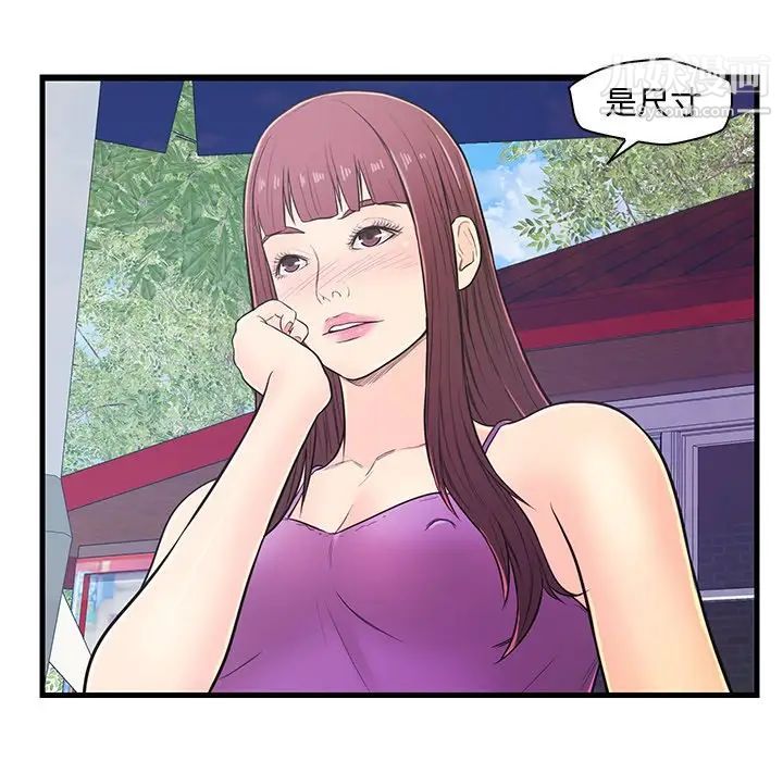恋人配对，第6话，第 11 页