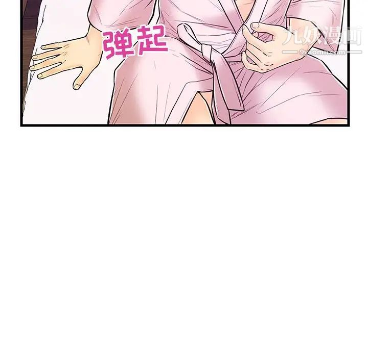 恋人配对，第6话，第 69 页