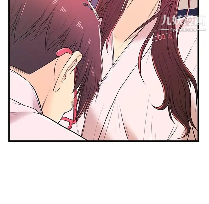 恋人配对，第6话，第 95 页