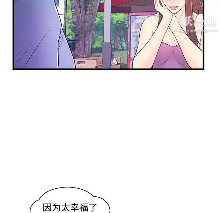 恋人配对，第6话，第 22 页