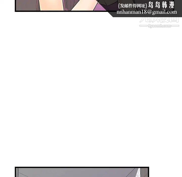 恋人配对，第6话，第 52 页