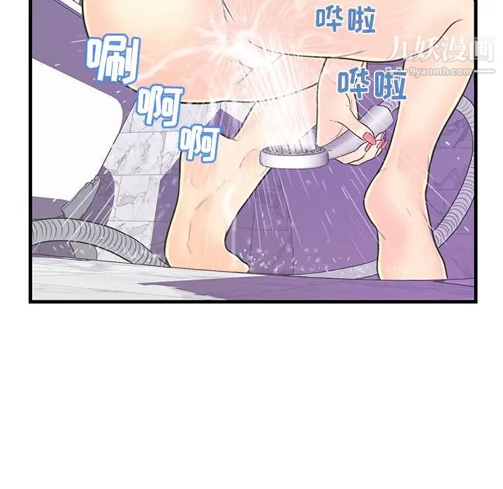 恋人配对，第6话，第 60 页