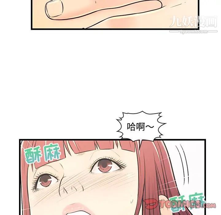 恋人配对，第7话，第 34 页