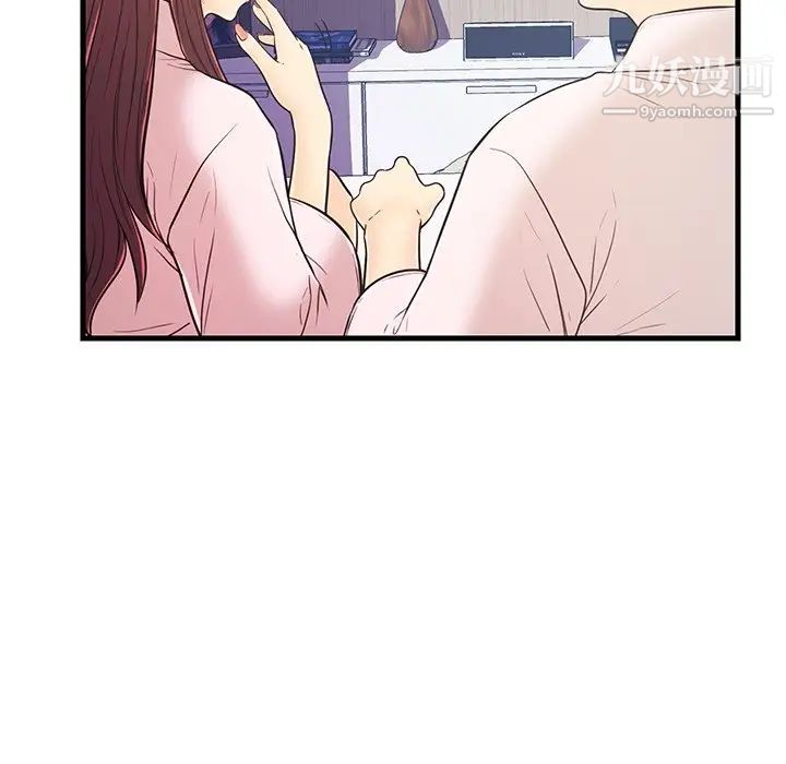 恋人配对，第7话，第 49 页