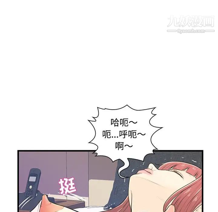 恋人配对，第7话，第 22 页