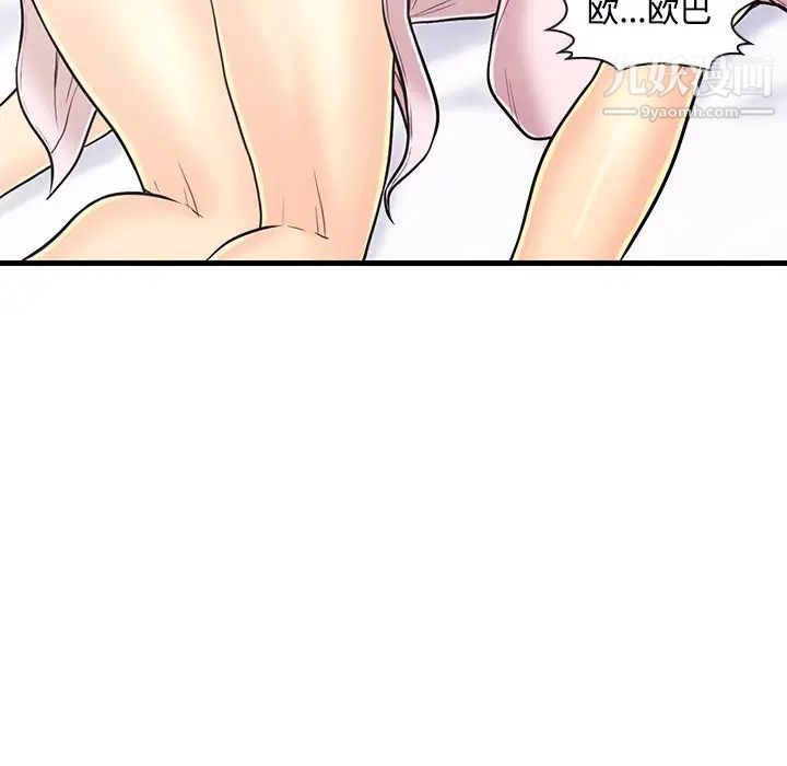 恋人配对，第7话，第 77 页